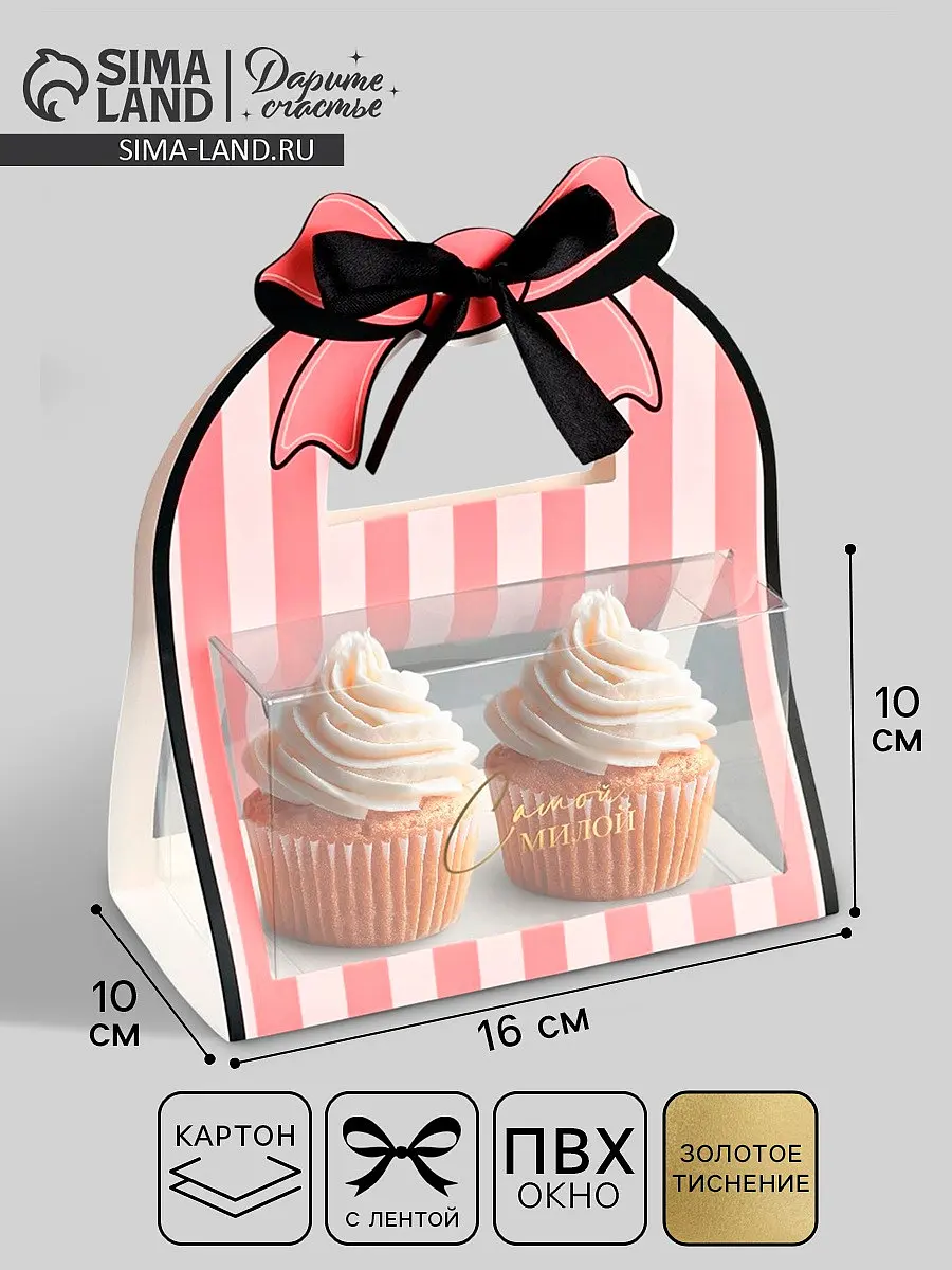 

Коробка подарочная, упаковка,, Розовый