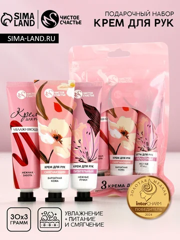 Подарочный набор, крем для рук, 3 шт., у