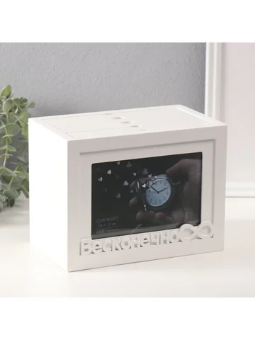 Фотоархив на 96 фото 10×15 см с фоторамк