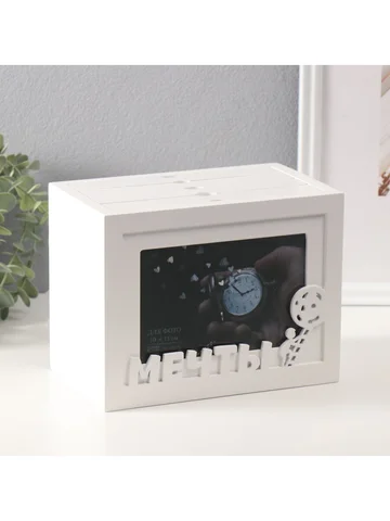 Фотоархив на 96 фото 10×15 см с фоторамк