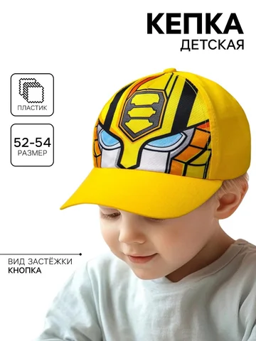 Кепка Hasbro