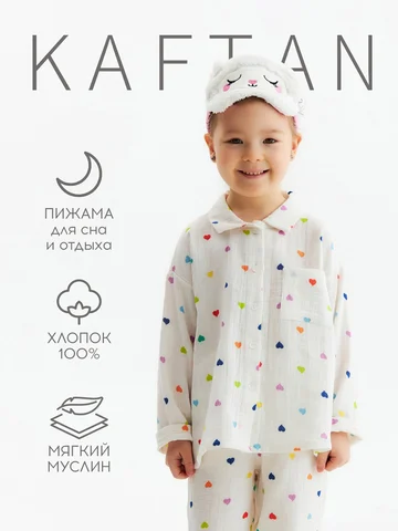 Пижама KAFTAN
