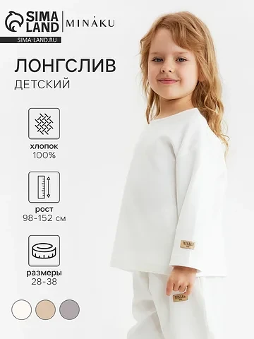 Лонгслив MINAKU