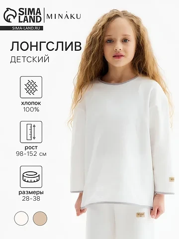 Лонгслив MINAKU