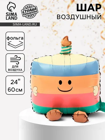 Воздушный шар фольгированный 24