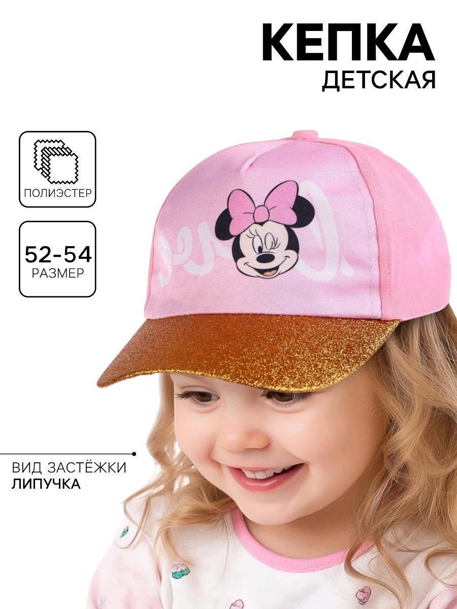 

Кепка, Розовый;золотистый