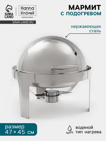 Мармит hanna knövel, 47×47×45 см, откиды