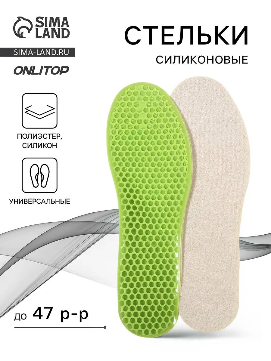 

Стельки обуви универсальные, Зеленый