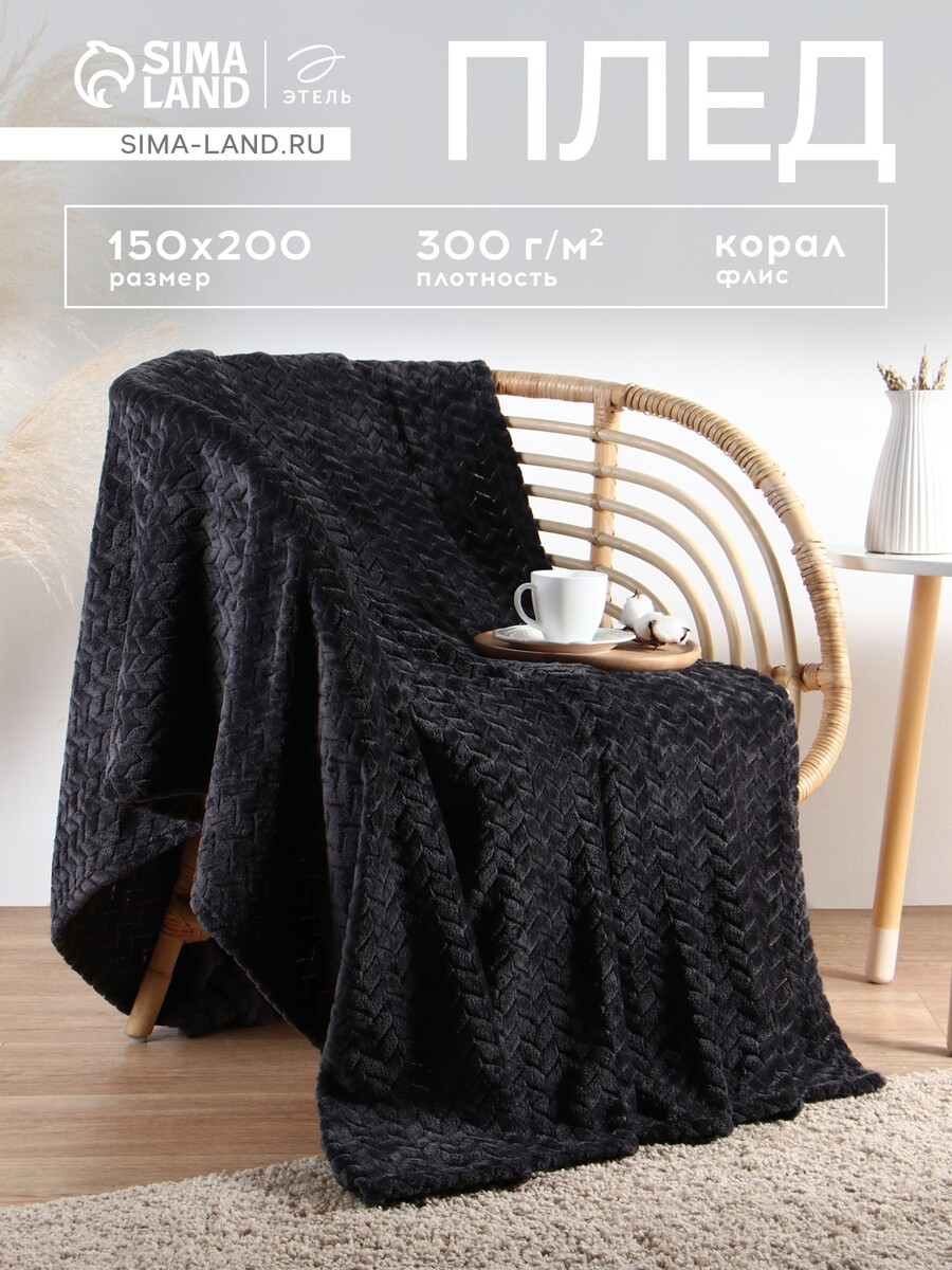 

Плед, Серый