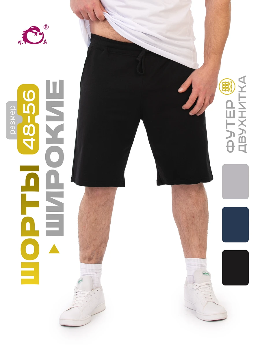 

Шорты, Черный