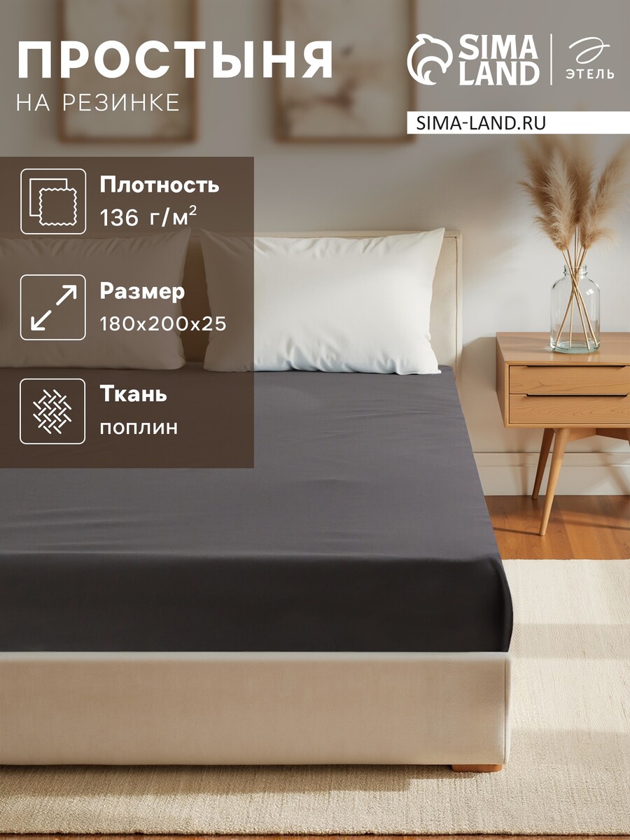 

Простыня спальная, Серый