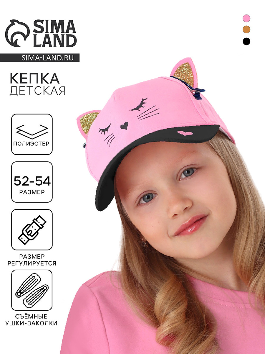 

Кепка, Розовый