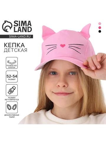 Кепка Overhat kids