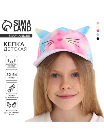 Кепка Overhat kids