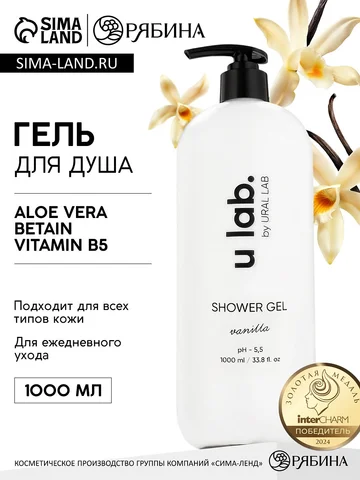 Гель для душа питание и очищение, аромат