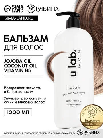 Бальзам для волос, аромат цветочный, 100