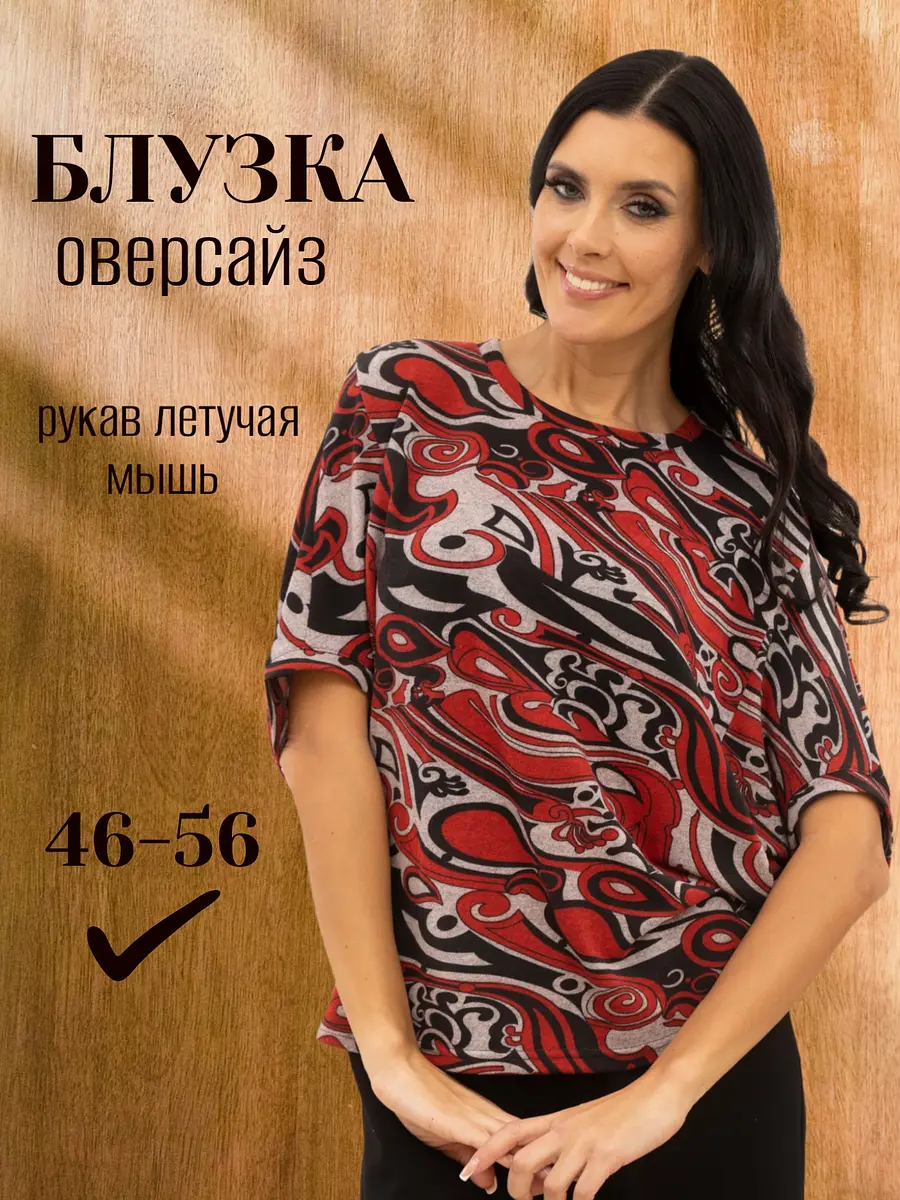 

Блуза, Разноцветный;черный/красный