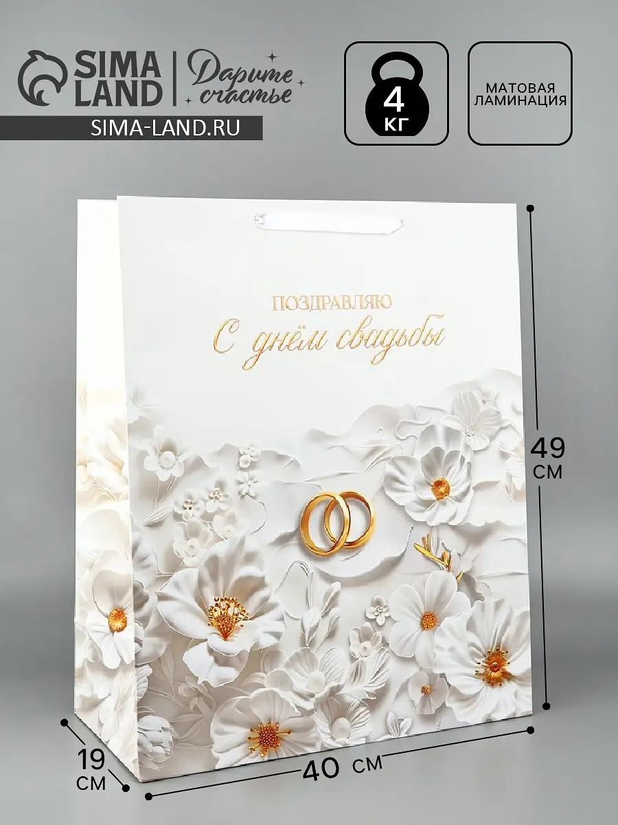 

Пакет подарочный, упаковка, Белый