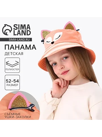 Панама Overhat kids