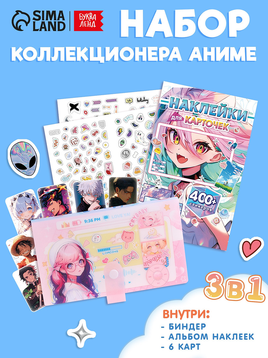 

Набор коллекционера 3в1