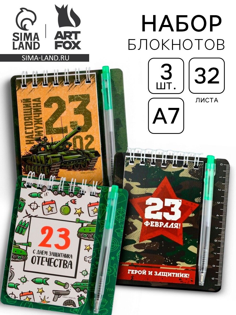 

Подарочный набор, блокнот и мини ручка 9×10.4 см 32 л, Разноцветный;микс