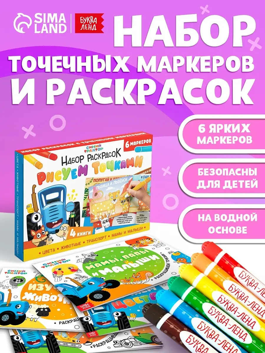 

Подарочный набор раскрасок, Разноцветный