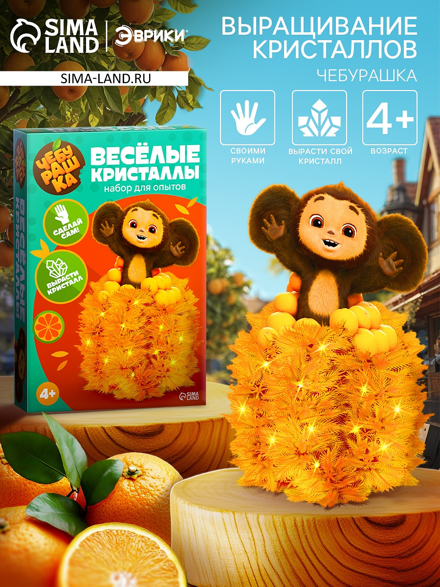 

Набор для опытов, Оранжевый