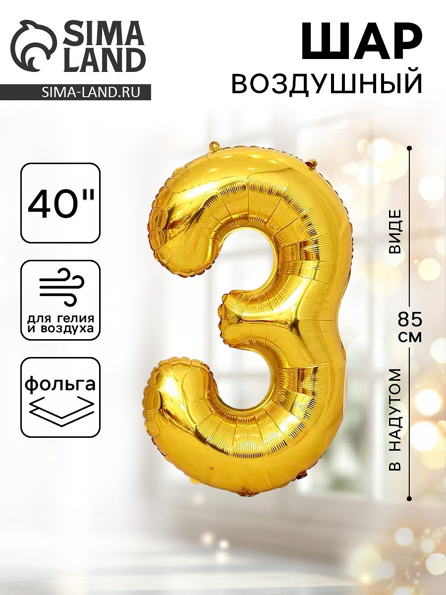 

Воздушный шар фольгированный 40, Золотистый