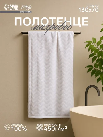 Полотенце махровое