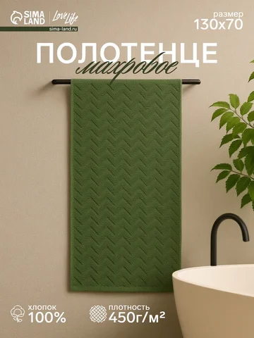 Полотенце махровое