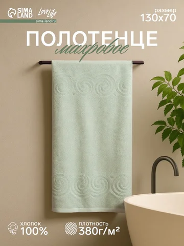 Полотенце махровое