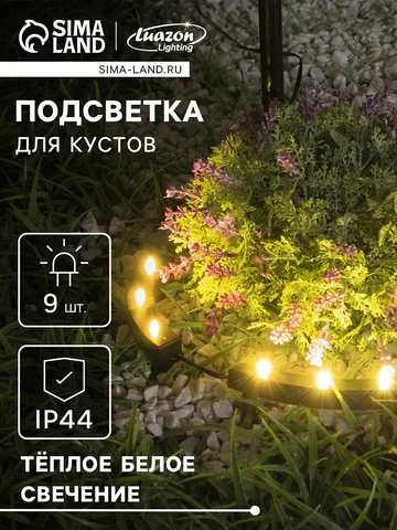 Садовый светильник