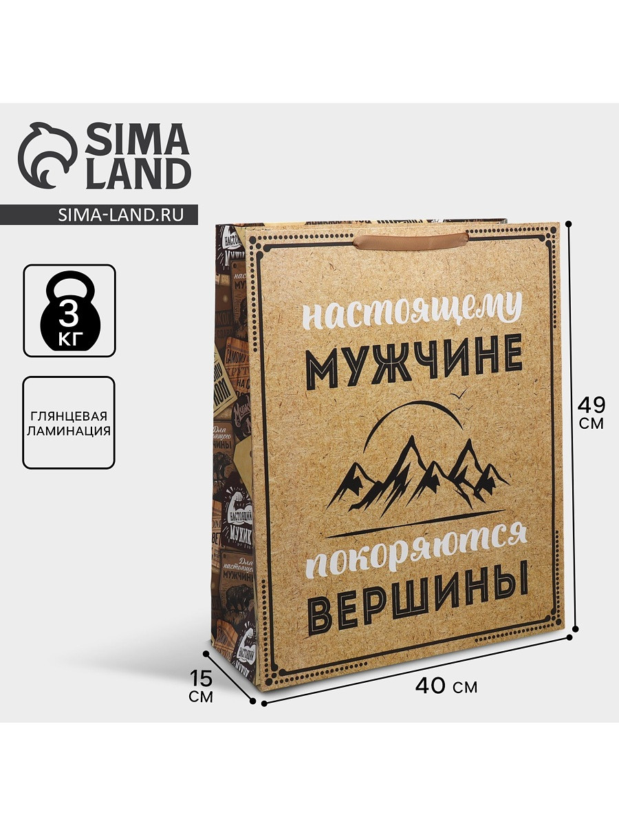 

Пакет подарочный ламинированный, упаковка,, Коричневый;бежевый