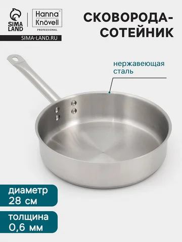 Сковорода-сотейник hanna knövell, 4.4 л,