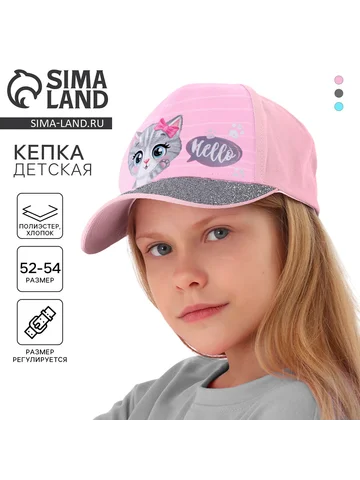 Кепка Overhat kids