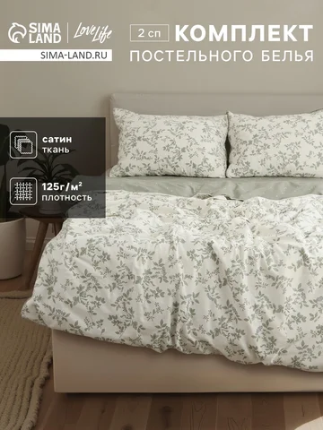 Постельное белье спальное