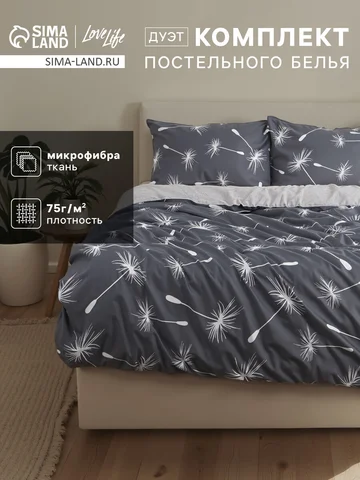 Постельное белье LoveLife