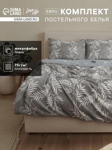 Постельное белье LoveLife