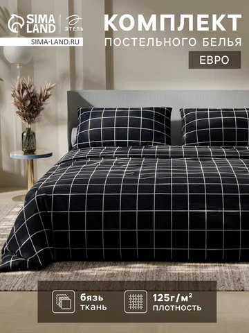 Постельное белье Этель