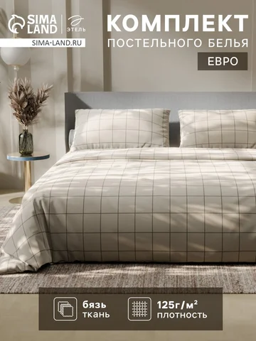 Постельное белье Этель
