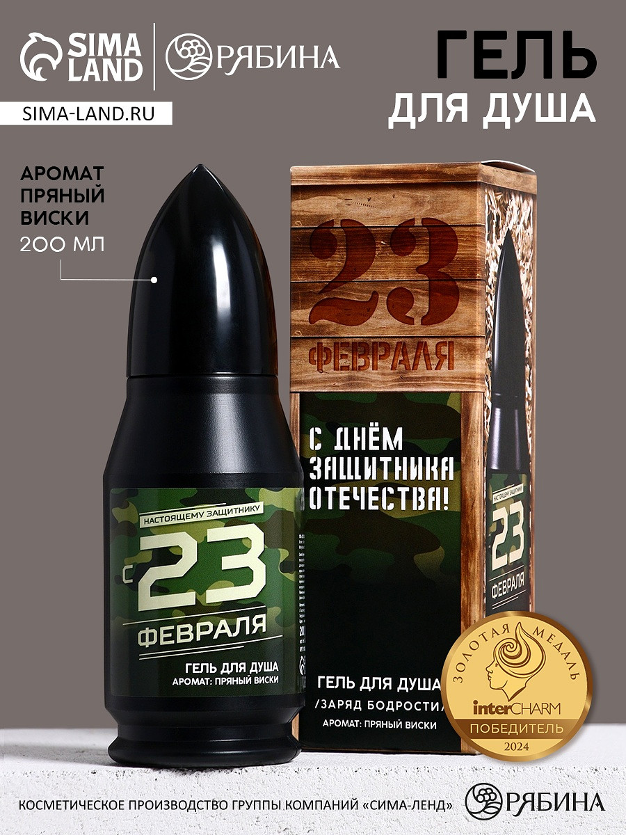 

Гель для душа во флаконе пуля в коробке