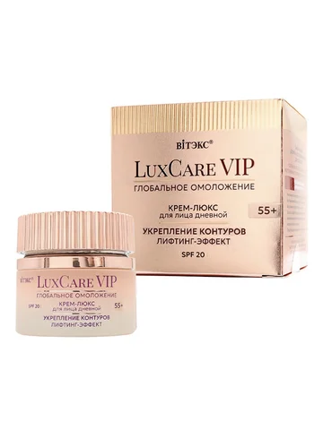 Крем-люкс 55+ для лица дневной SPF20,50м