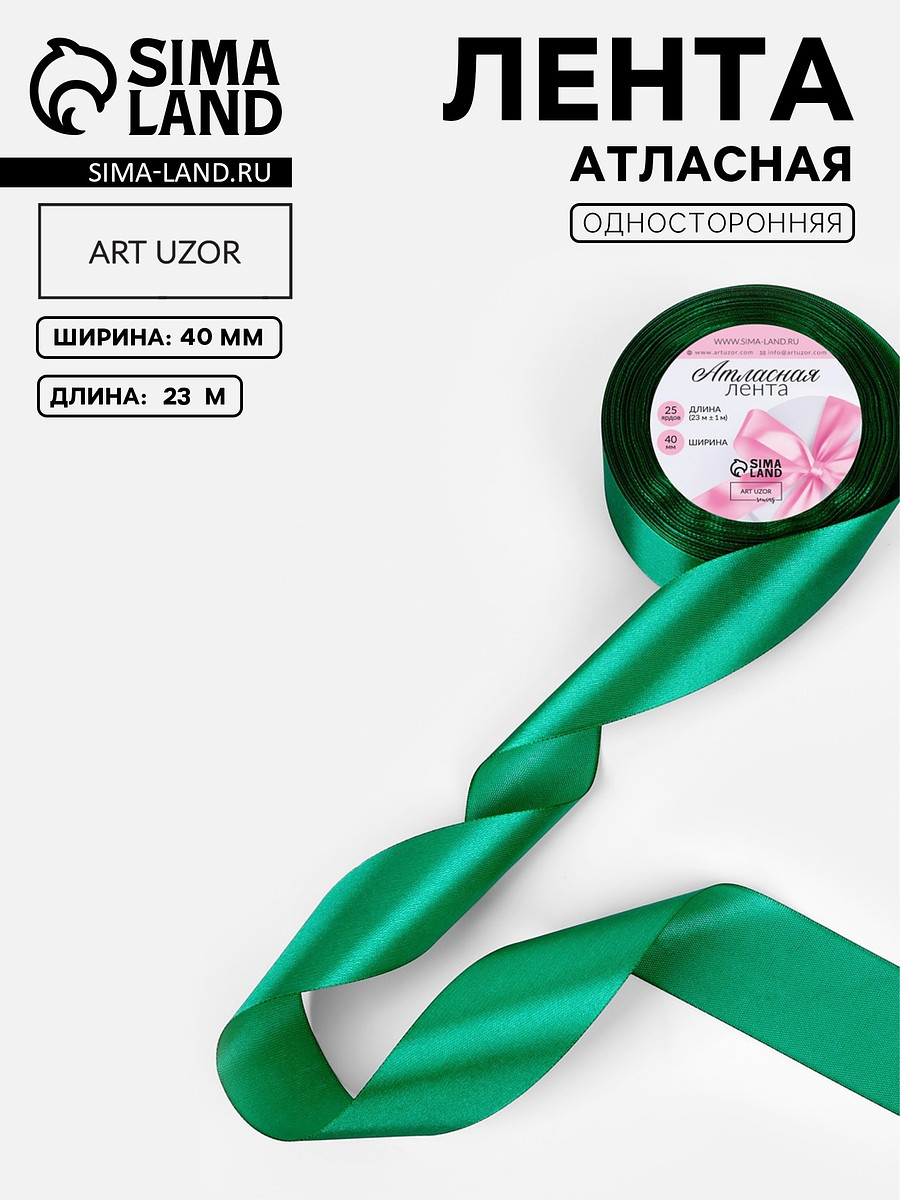 

Лента атласная, 40 мм, 23±1 м, насыщенно-зеленая №с1123, Зеленый
