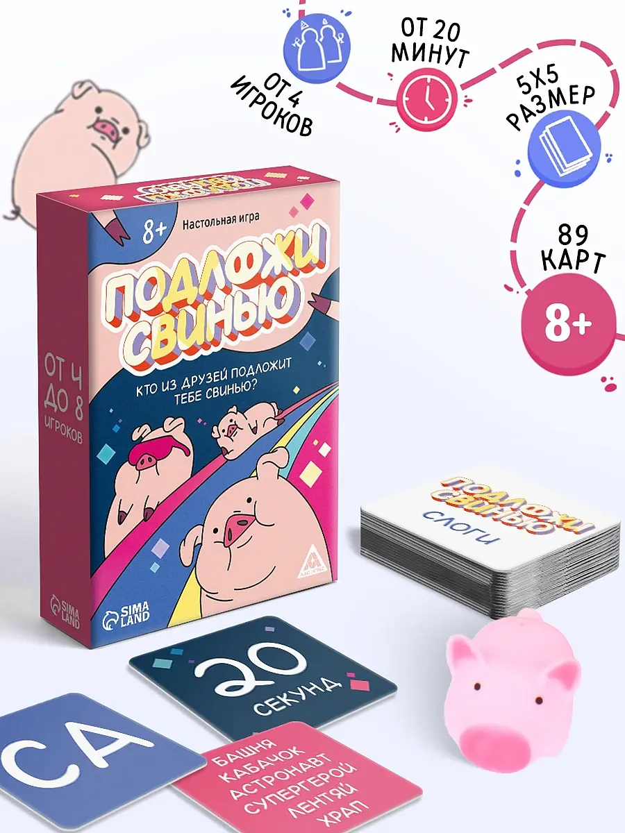 

Настольная игра, Разноцветный