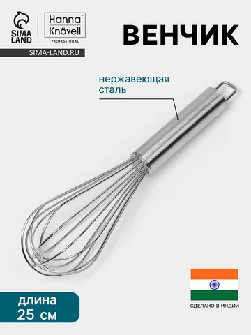 Венчик hanna knövell, 25 см, толщина стр