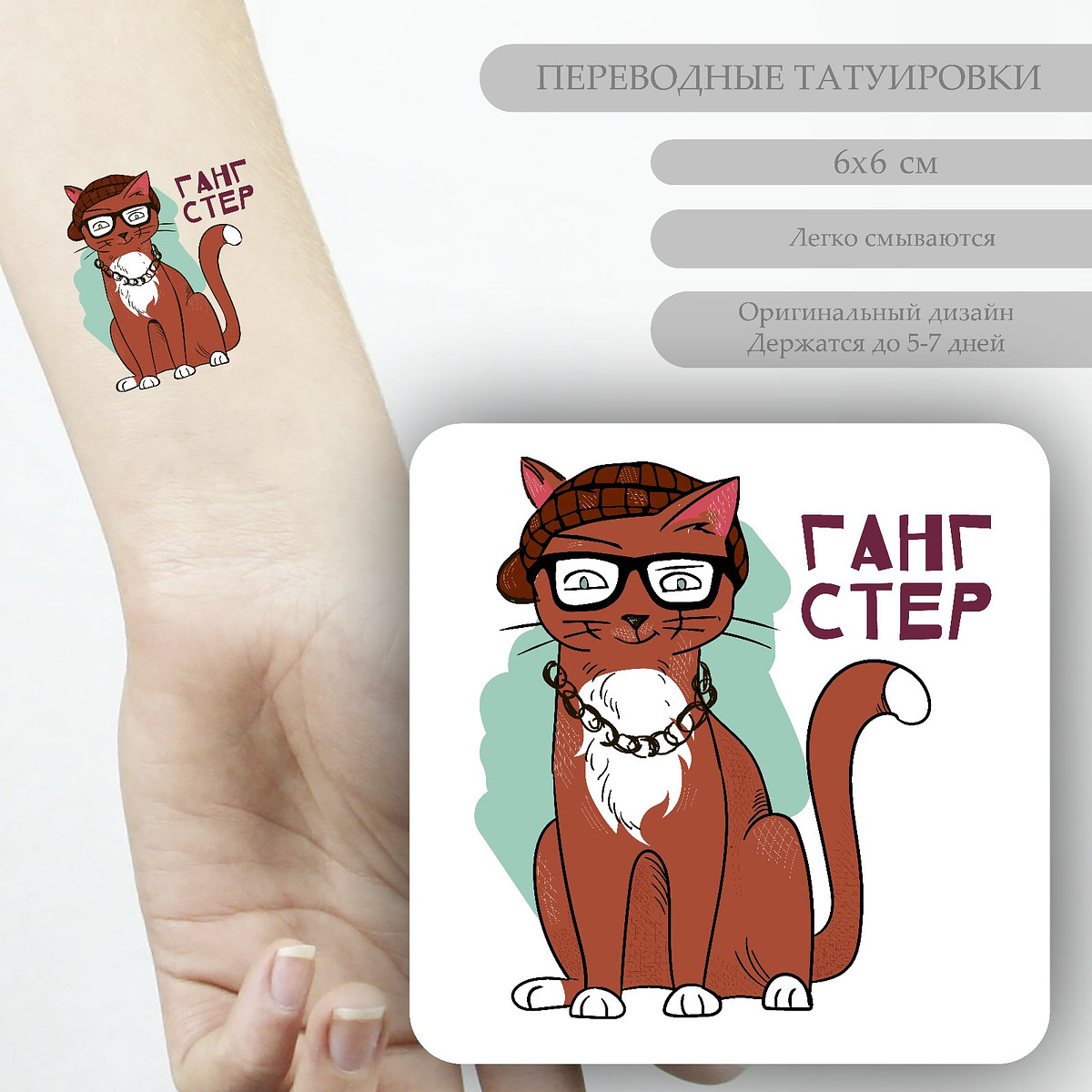 

Переводная тату на тело цветная, Коричневый