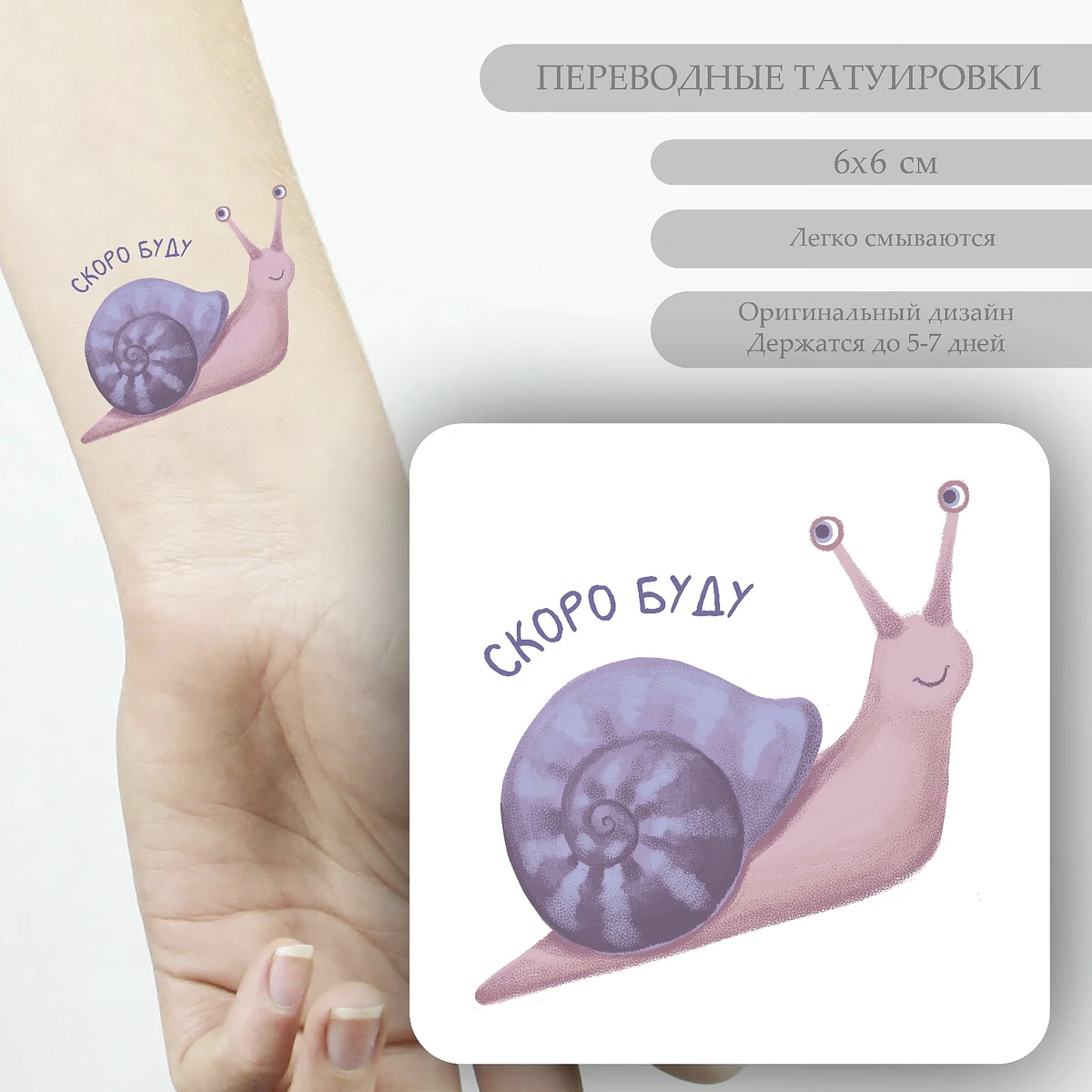 

Переводная тату на тело цветная, Разноцветный