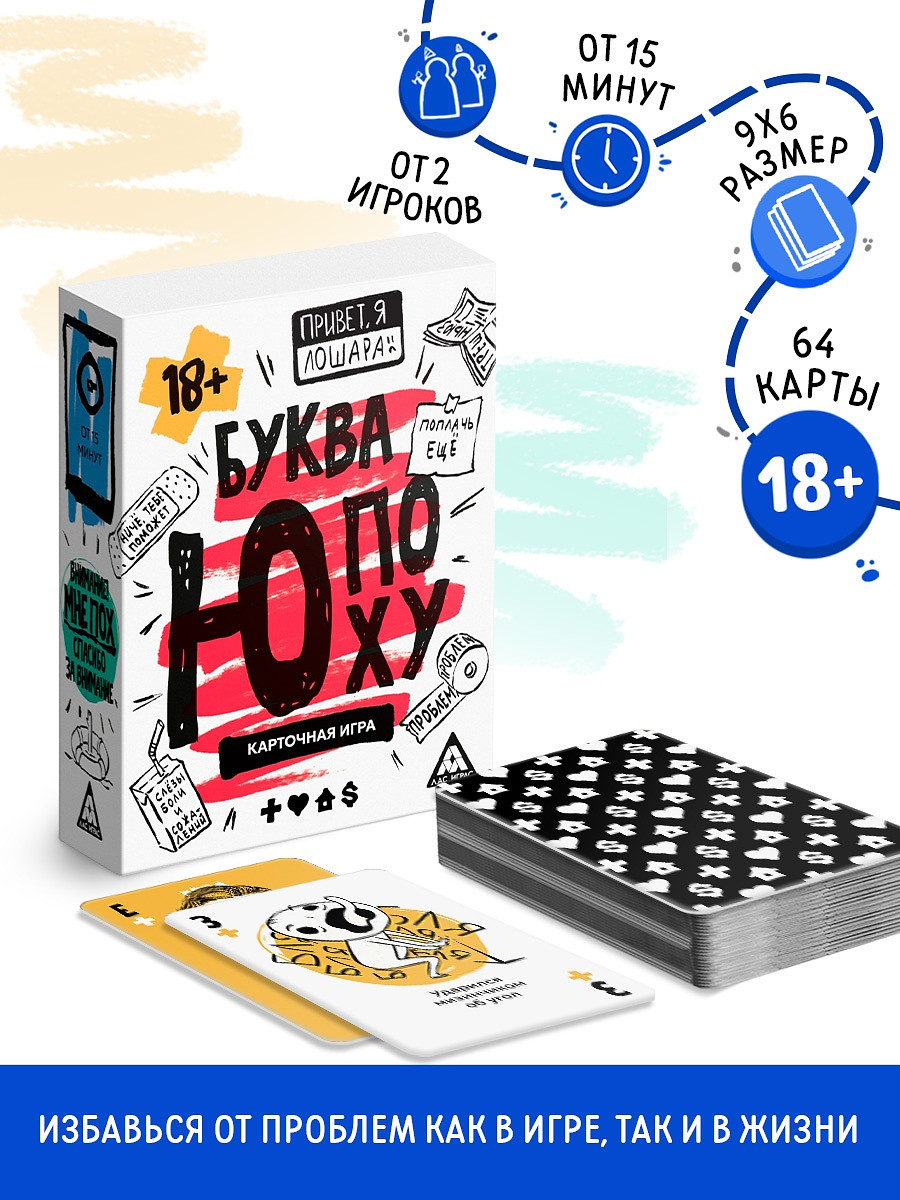 

Настольная игра