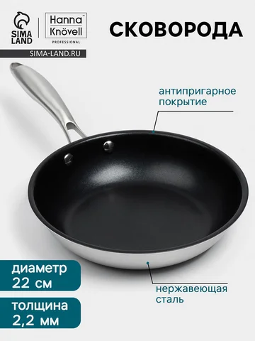 Сковорода 3ply hanna knövell, d=22 см, h