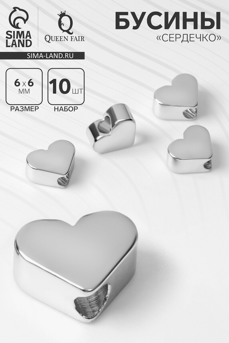 

Бусина - разделитель радированный, Серебристый